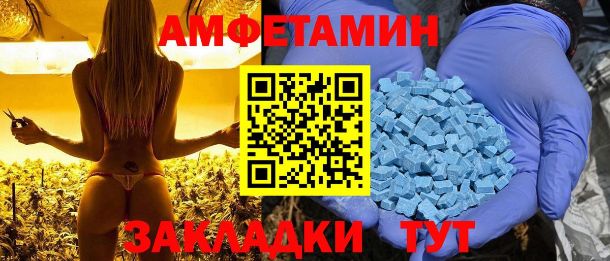 АМФ Розовый Улан-Удэ