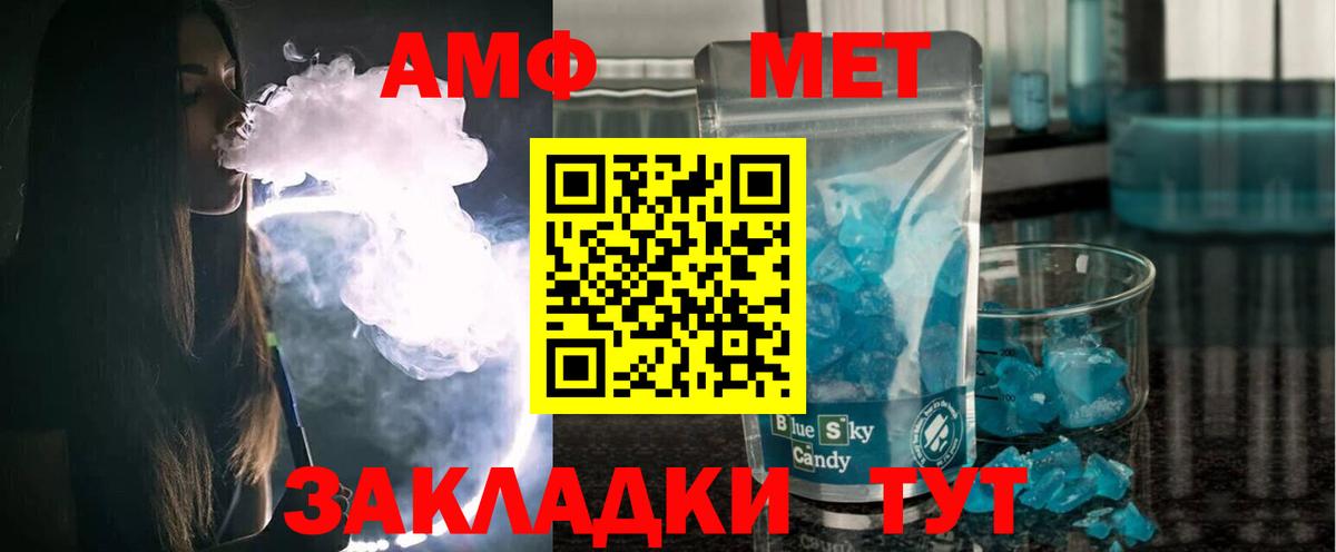АМФ VHQ  blacksprut зеркало  Улан-Удэ  АМФЕТАМИН  АМФ 