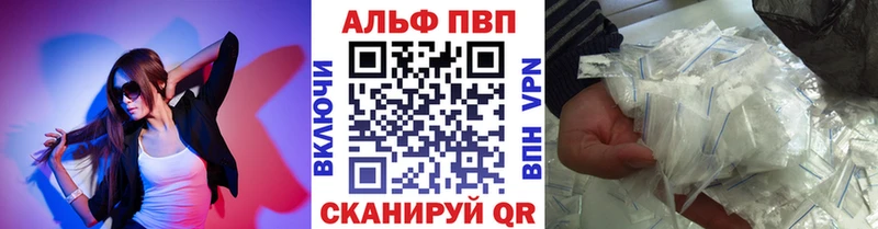 Alfa_PVP кристаллы  Улан-Удэ 