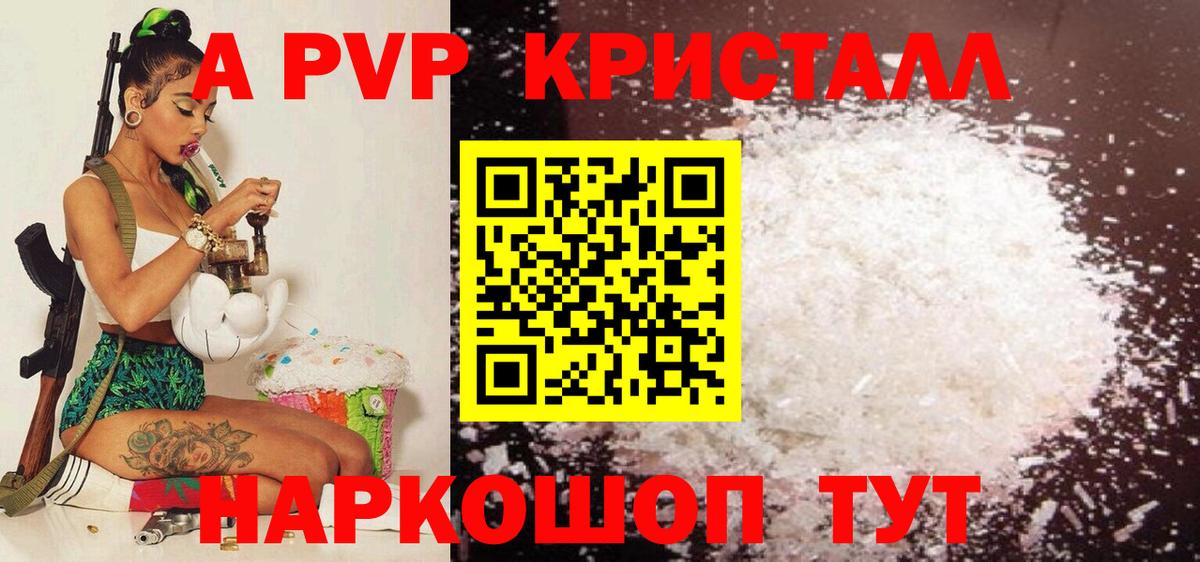 Альфа ПВП СК КРИС  Alpha PVP крисы CK  Улан-Удэ 