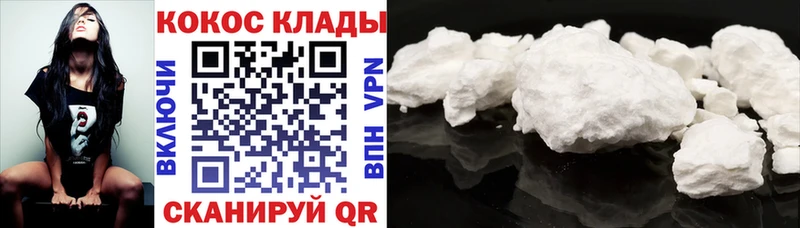 Кокаин VHQ  Улан-Удэ 