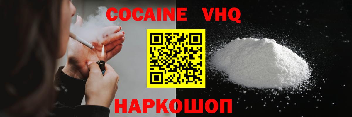 Улан-Удэ  КОКАИН  КОКАИН Колумбийский  Вход с VPN  Cocaine Перу 
