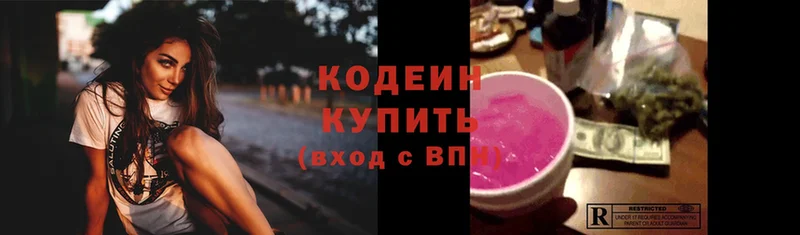 Codein Purple Drank  Улан-Удэ 