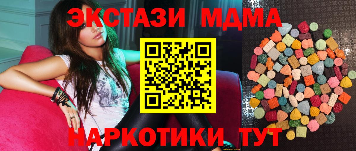 Ecstasy диски  Экстази  что такое   Улан-Удэ  Вход с VPN  Ecstasy DUBAI 