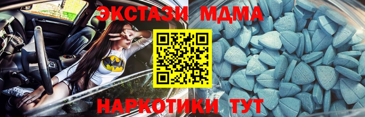 Ecstasy  Улан-Удэ  закладки  MEGA сайт  ЭКСТАЗИ mix 