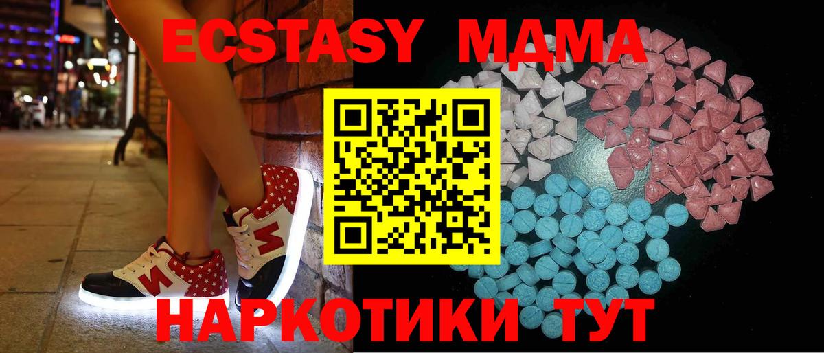 ЭКСТАЗИ таблы Улан-Удэ
