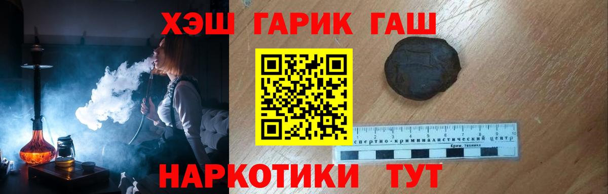 ГАШ гашик  Улан-Удэ  Гашиш Изолятор 