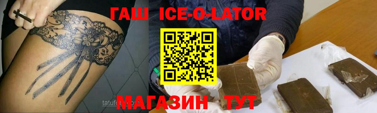 ГАШ  Альфа ПВП  Марихуана  Улан-Удэ  ЛЁД  Вход с VPN  Мяу-Мяу  Cocaine 