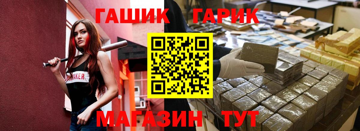Гашиш Premium  Вход с VPN  ГАШИШ  Улан-Удэ 