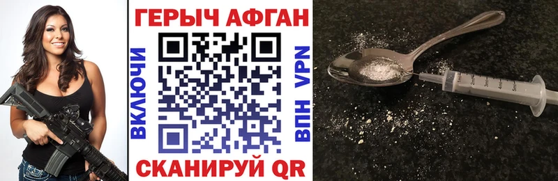 ГЕРОИН хмурый  мега вход  Улан-Удэ 