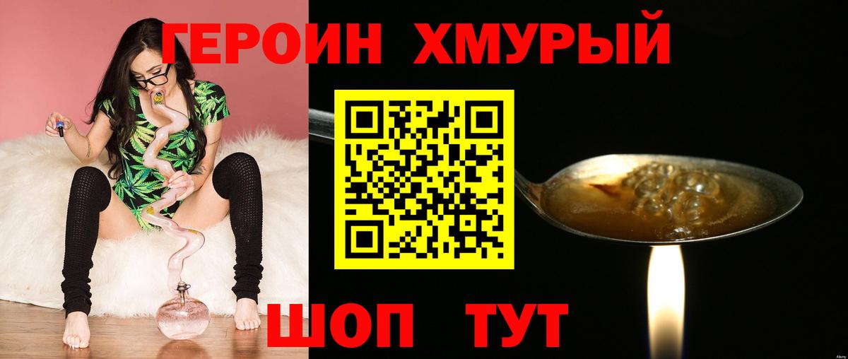 Героин белый  ГЕРОИН  Улан-Удэ  Вход с VPN 