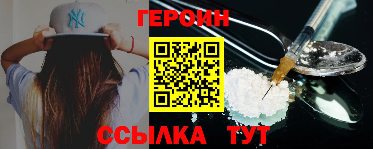 Героин гречка  Улан-Удэ 