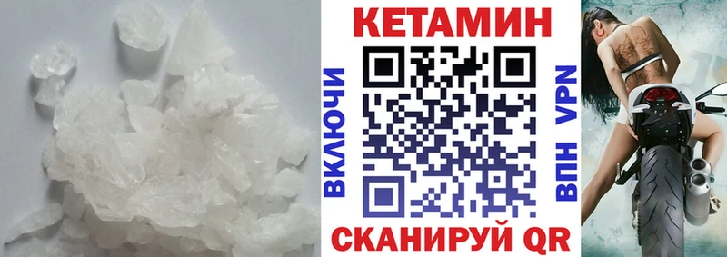 блэк спрут ТОР  Улан-Удэ  КЕТАМИН VHQ  наркошоп 