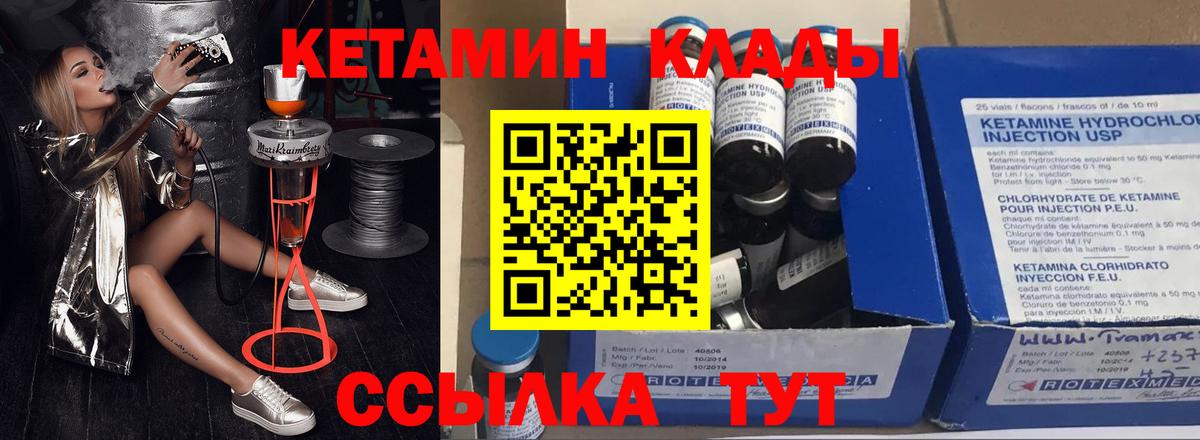 Кетамин ketamine  Улан-Удэ 