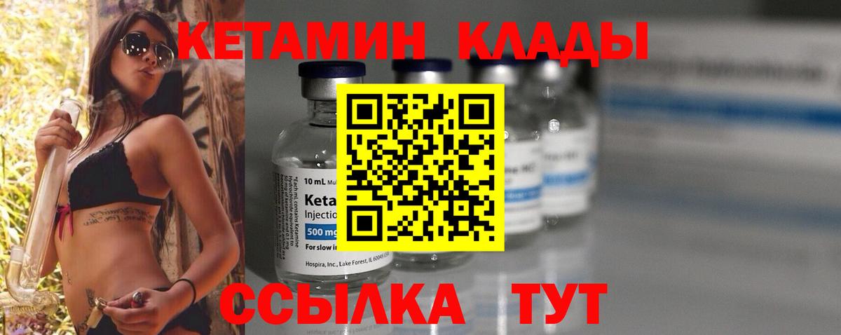 КЕТАМИН ketamine  Вход с VPN  Улан-Удэ  Кетамин ketamine 