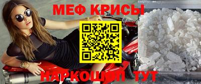 мефедрон мука Балаково