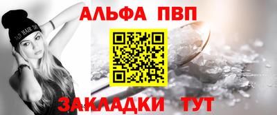 альфа пвп VHQ Заводоуковск
