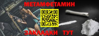 мет Абинск