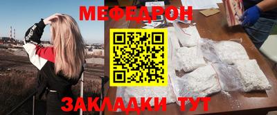 мефедрон мука Балаково