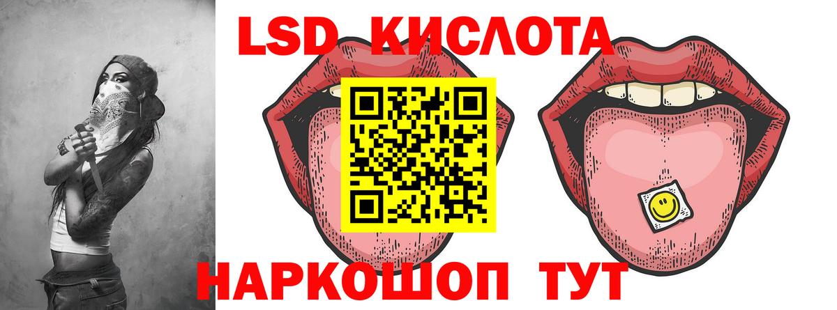 ЛСД экстази кислота Улан-Удэ