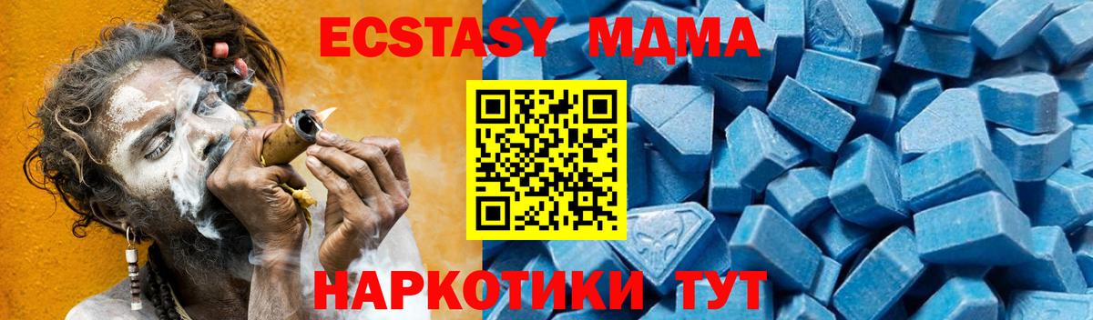 MDMA  MDMA VHQ  МДМА молли  Вход с VPN  Улан-Удэ 