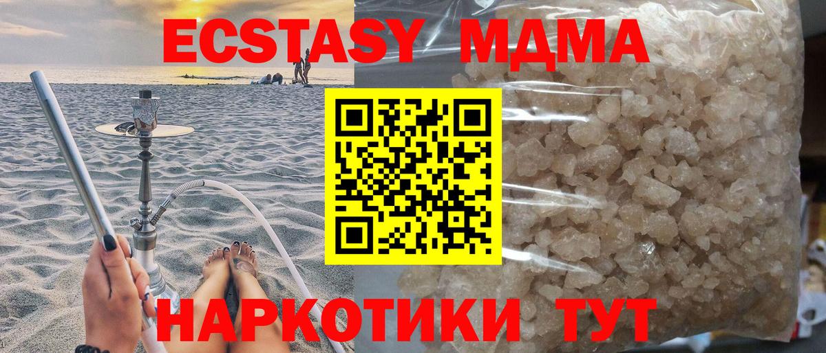 МДМА кристаллы  МДМА  Улан-Удэ  MDMA молли 