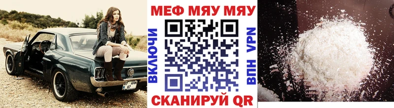 мега ТОР Улан-Удэ Мефедрон кристаллы