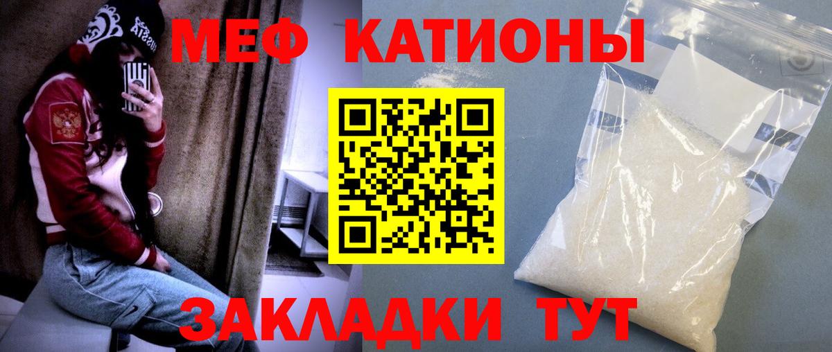 Мефедрон кристаллы Улан-Удэ