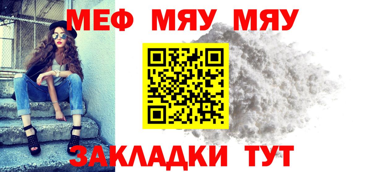 Меф  Улан-Удэ  Мефедрон 4 MMC 