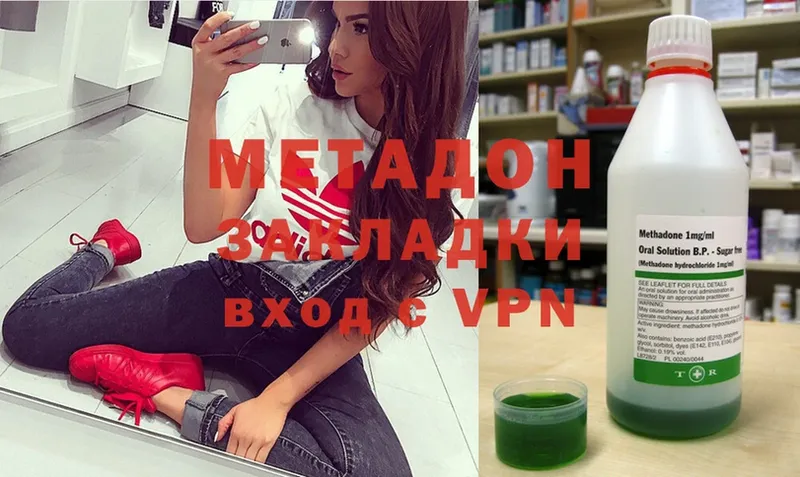 Метадон methadone  хочу наркоту  Улан-Удэ 