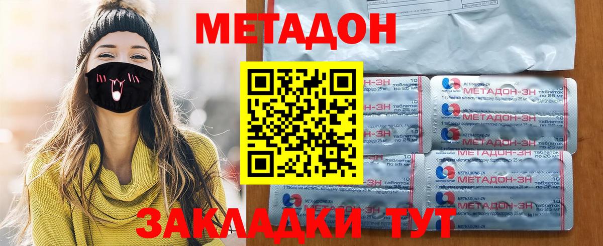 Метадон кристалл  Метадон белоснежный  мега онион  Улан-Удэ 