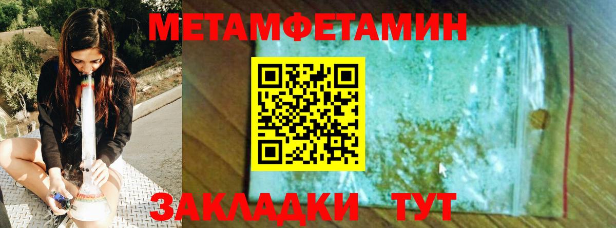 Метамфетамин Декстрометамфетамин 99.9%  Улан-Удэ  МЕТАМФЕТАМИН  Метамфетамин Декстрометамфетамин 99.9% 