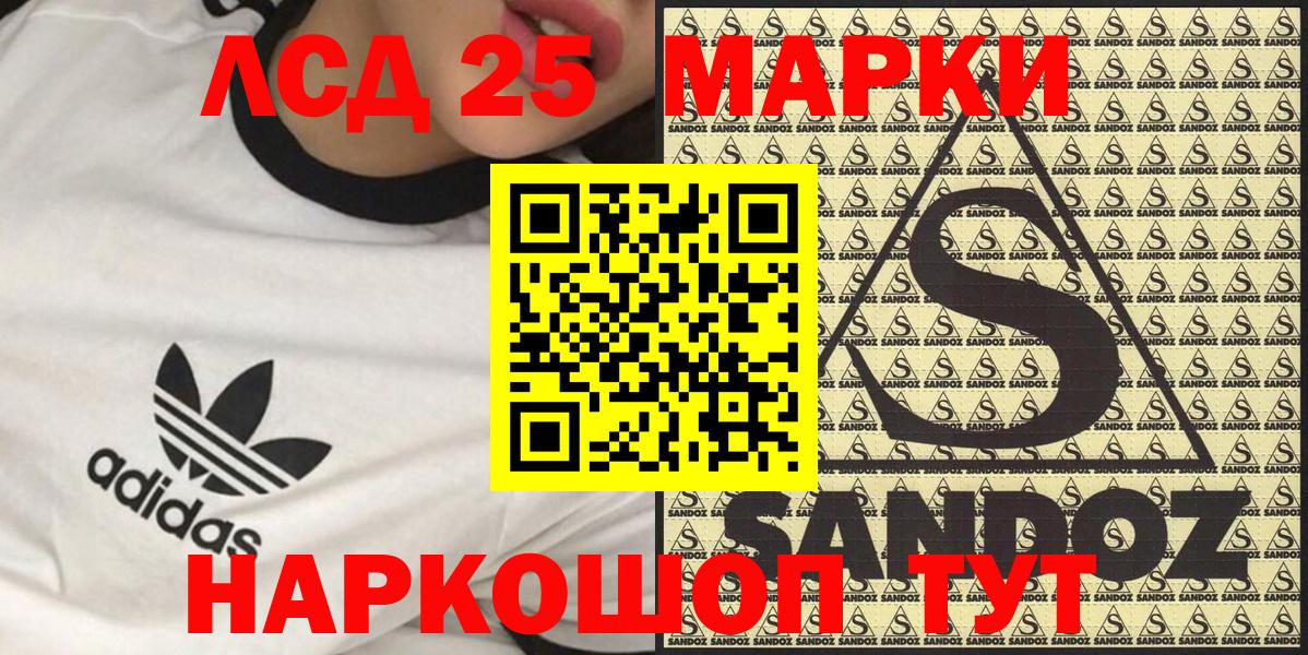 Улан-Удэ  Марки NBOMe 1500мкг  Вход с VPN 