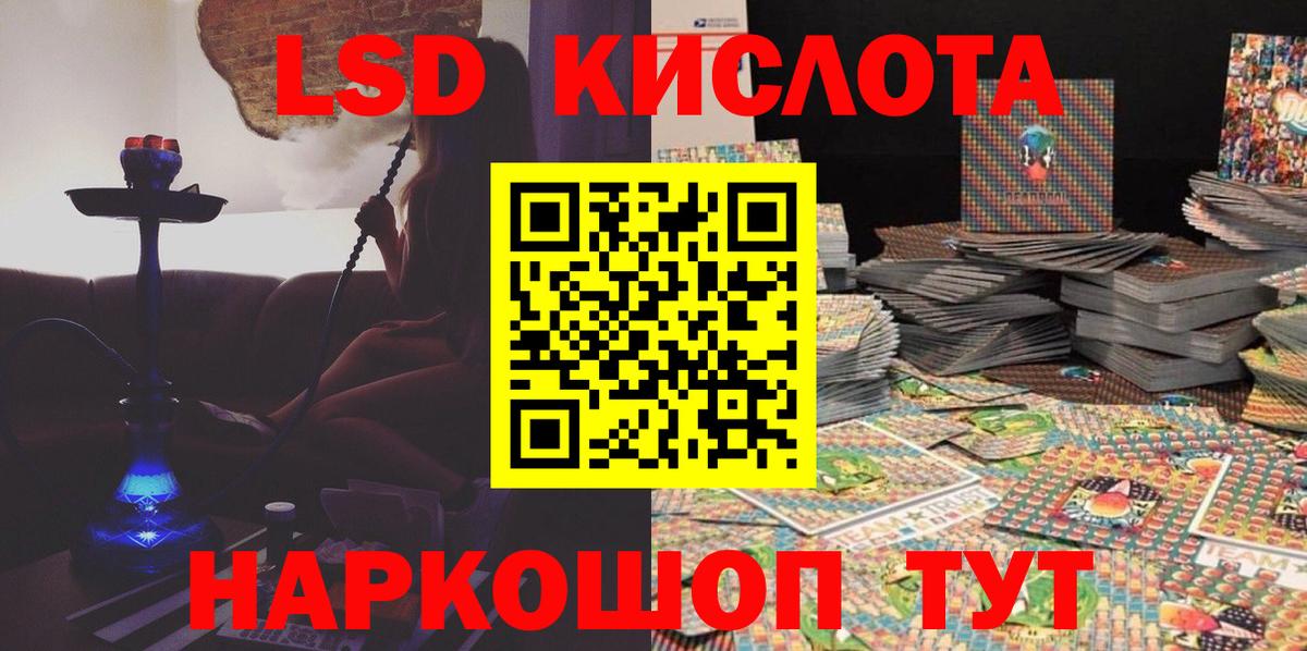 Марки 25I-NBOMe 1,5мг  Улан-Удэ 