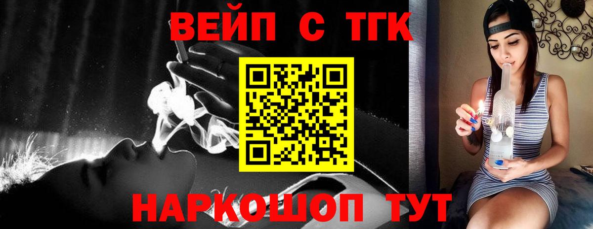 Дистиллят ТГК THC oil Улан-Удэ