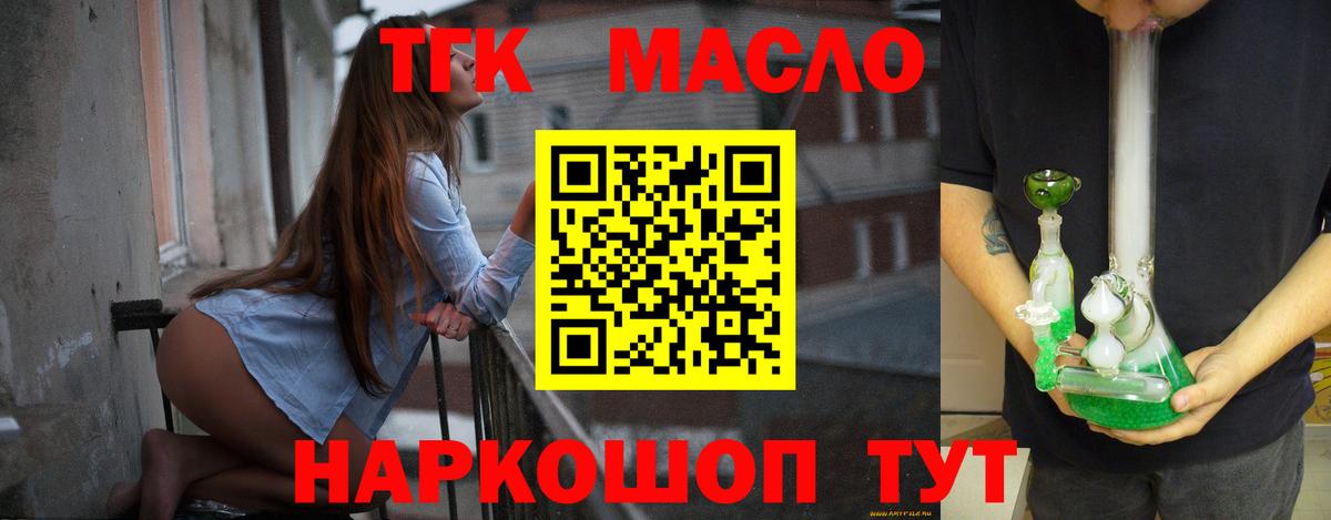 Дистиллят ТГК концентрат  где можно купить   Улан-Удэ  ТГК THC oil  Вход с VPN 